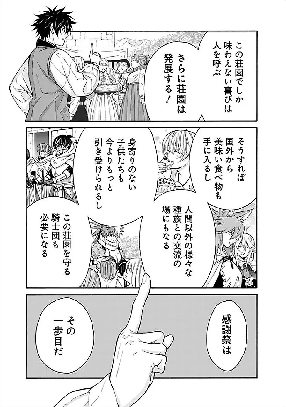 Isekai Saikou no Kizoku, Harem o Fuyasu Hodo Tsuyoku Naru Chap 56 - Next Chap 57