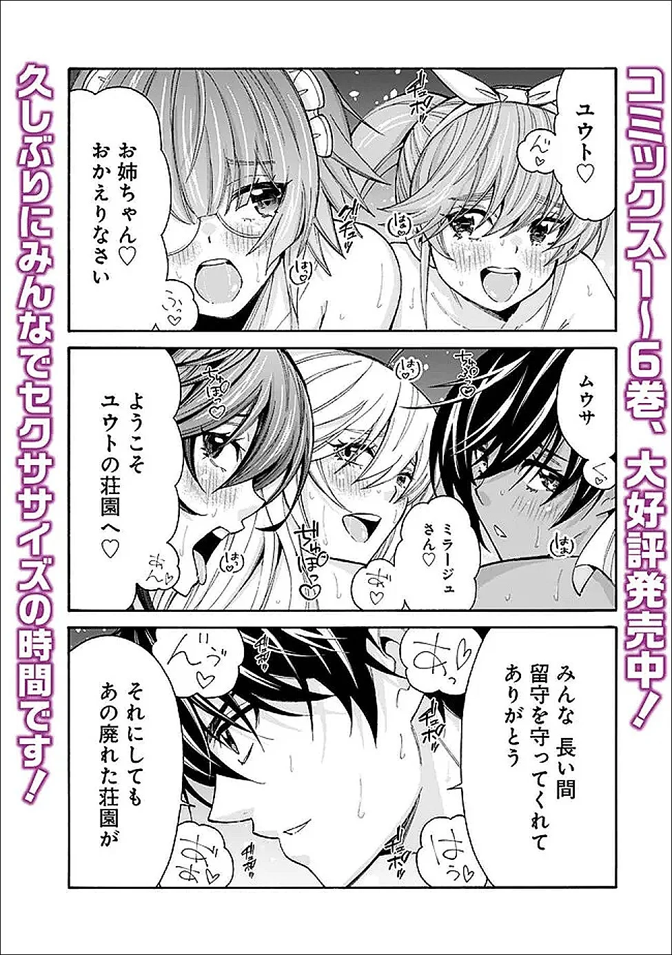 Isekai Saikou no Kizoku, Harem o Fuyasu Hodo Tsuyoku Naru Chap 56 - Next Chap 57