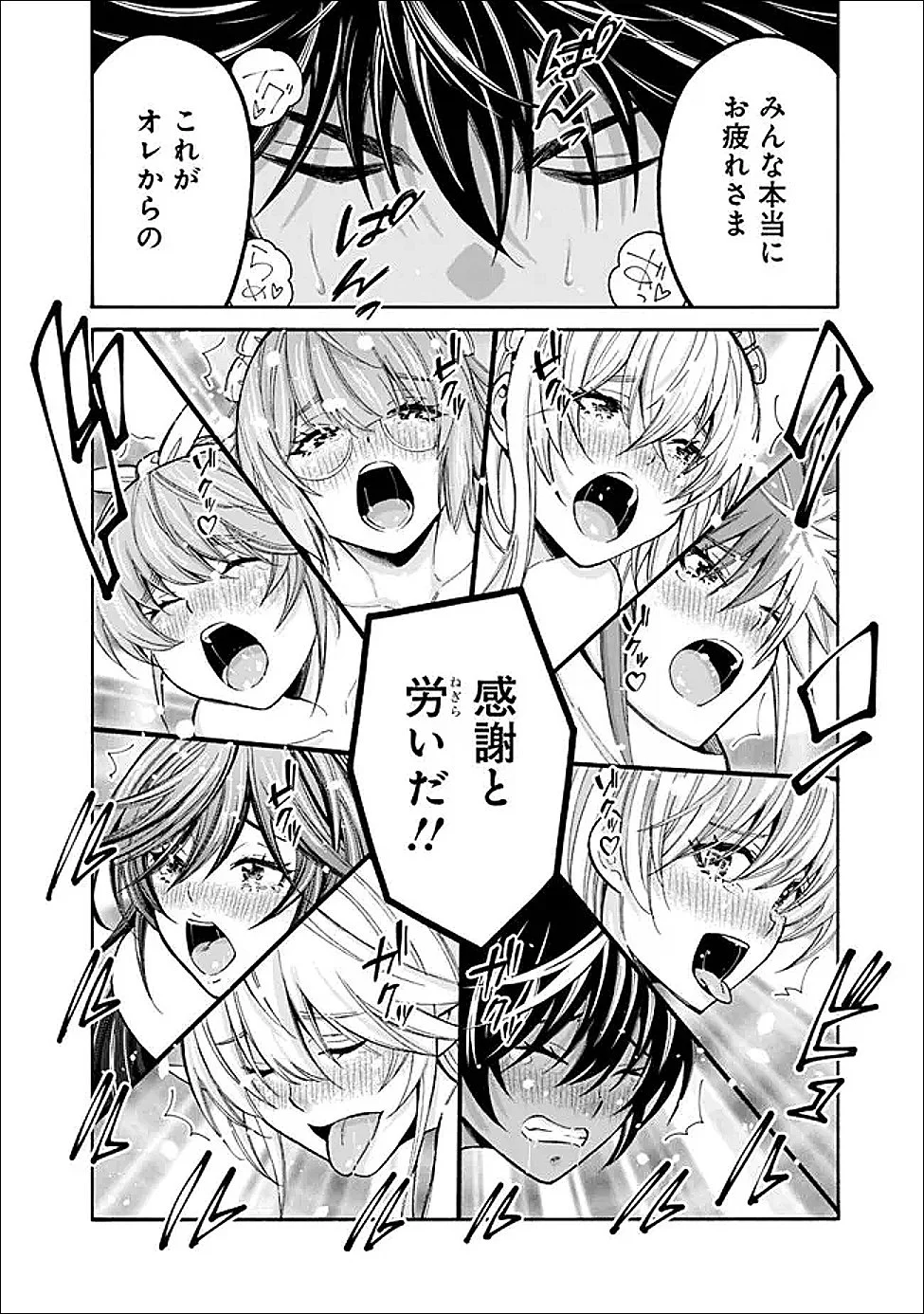 Isekai Saikou no Kizoku, Harem o Fuyasu Hodo Tsuyoku Naru Chap 56 - Next Chap 57