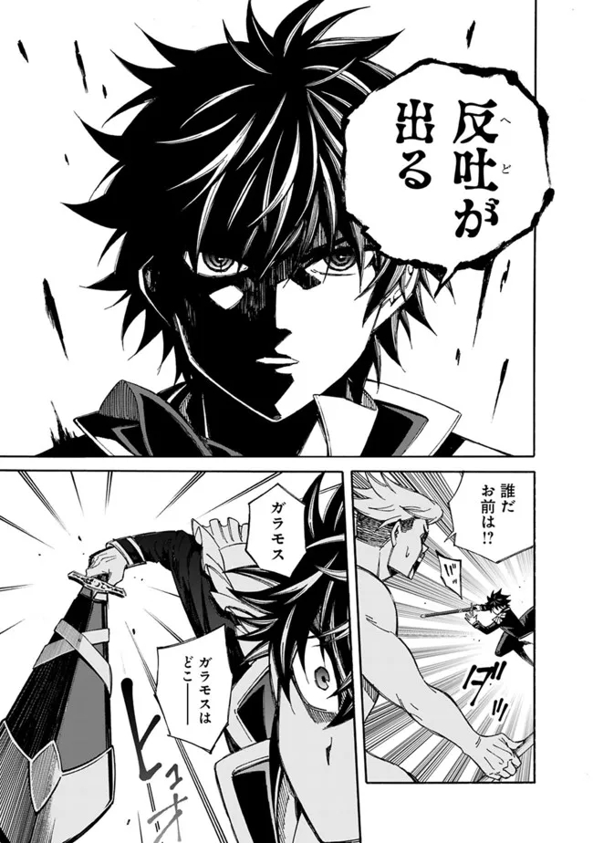 Isekai Saikou no Kizoku, Harem o Fuyasu Hodo Tsuyoku Naru Chap 6 - Next Chap 7