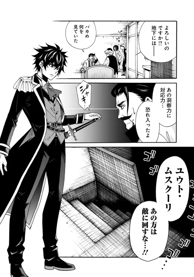 Isekai Saikou no Kizoku, Harem o Fuyasu Hodo Tsuyoku Naru Chap 6 - Next Chap 7