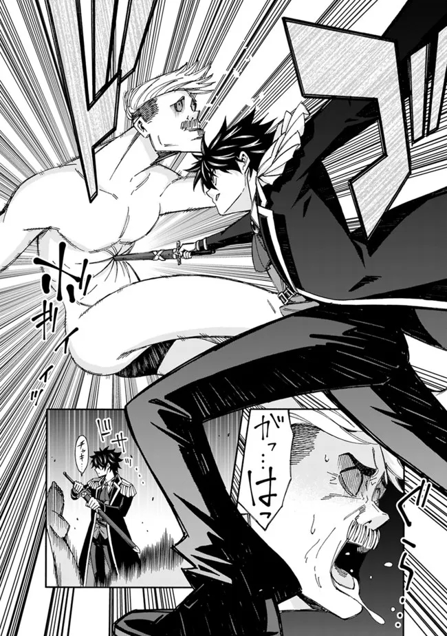 Isekai Saikou no Kizoku, Harem o Fuyasu Hodo Tsuyoku Naru Chap 6 - Next Chap 7