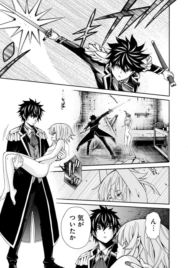 Isekai Saikou no Kizoku, Harem o Fuyasu Hodo Tsuyoku Naru Chap 6 - Next Chap 7