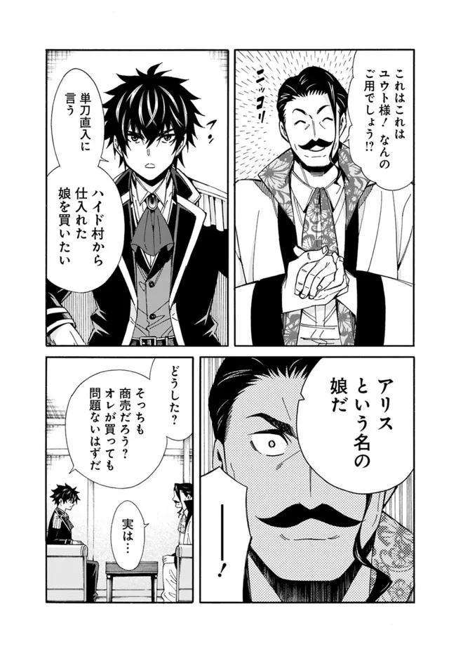 Isekai Saikou no Kizoku, Harem o Fuyasu Hodo Tsuyoku Naru Chap 6 - Next Chap 7