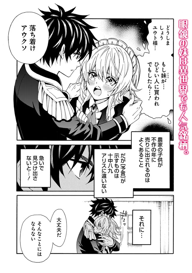 Isekai Saikou no Kizoku, Harem o Fuyasu Hodo Tsuyoku Naru Chap 6 - Next Chap 7