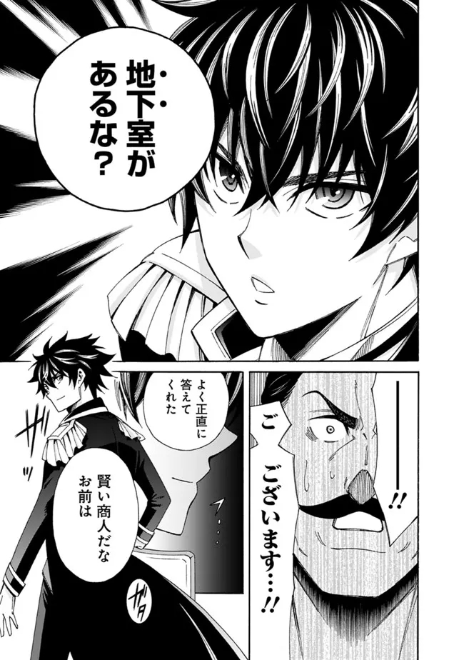 Isekai Saikou no Kizoku, Harem o Fuyasu Hodo Tsuyoku Naru Chap 6 - Next Chap 7