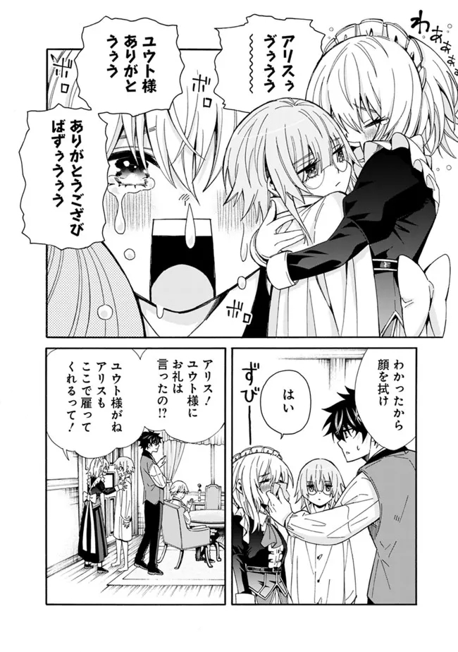 Isekai Saikou no Kizoku, Harem o Fuyasu Hodo Tsuyoku Naru Chap 6 - Next Chap 7