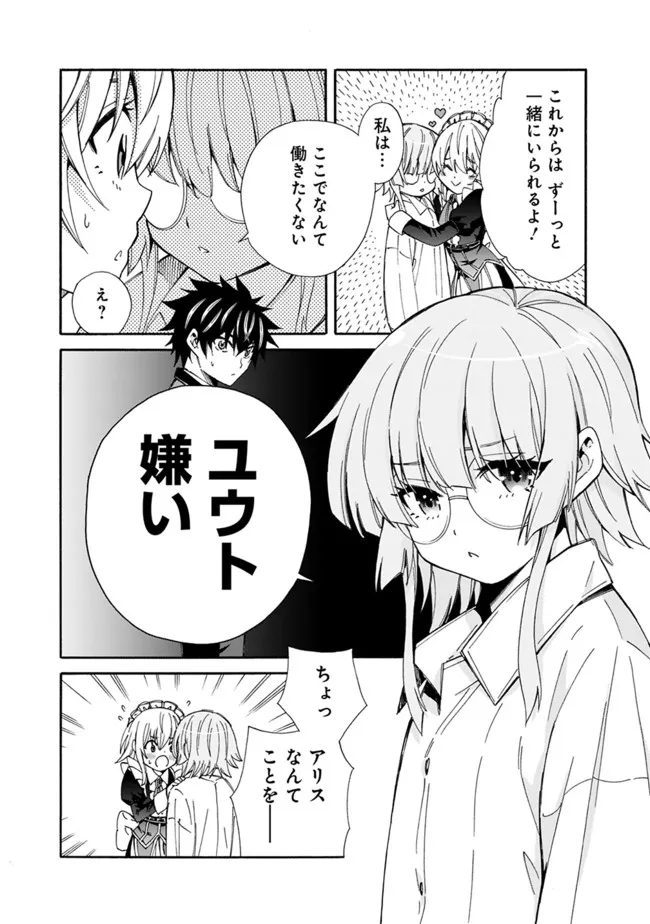 Isekai Saikou no Kizoku, Harem o Fuyasu Hodo Tsuyoku Naru Chap 6 - Next Chap 7