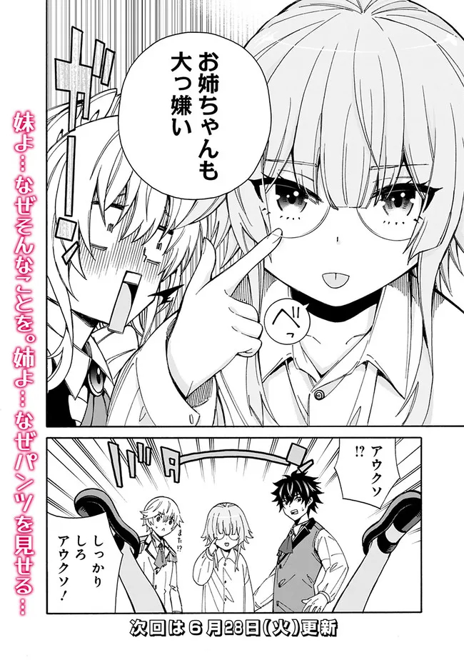 Isekai Saikou no Kizoku, Harem o Fuyasu Hodo Tsuyoku Naru Chap 6 - Next Chap 7