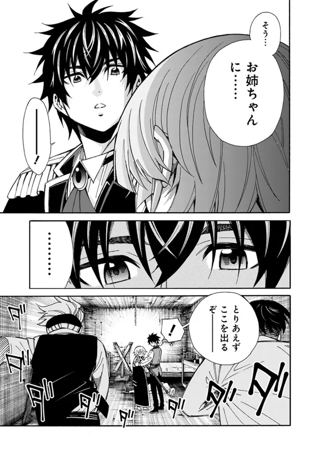 Isekai Saikou no Kizoku, Harem o Fuyasu Hodo Tsuyoku Naru Chap 6 - Next Chap 7