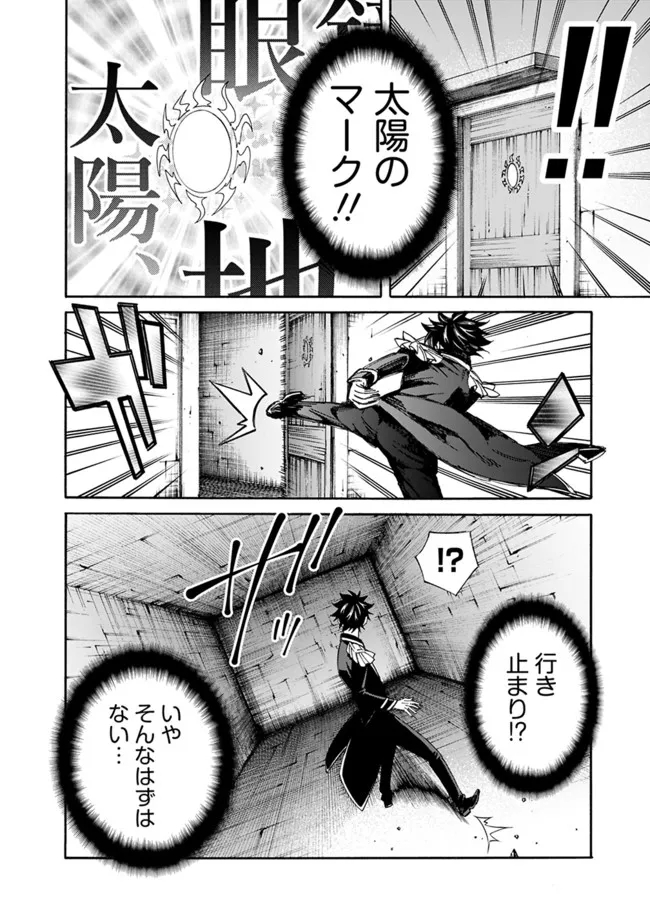 Isekai Saikou no Kizoku, Harem o Fuyasu Hodo Tsuyoku Naru Chap 6 - Next Chap 7