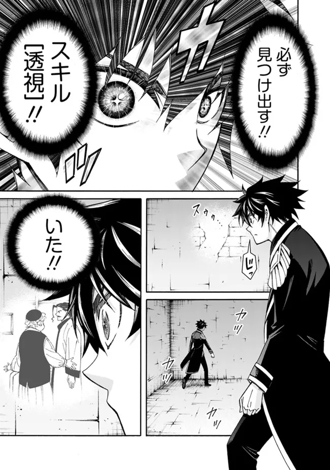 Isekai Saikou no Kizoku, Harem o Fuyasu Hodo Tsuyoku Naru Chap 6 - Next Chap 7