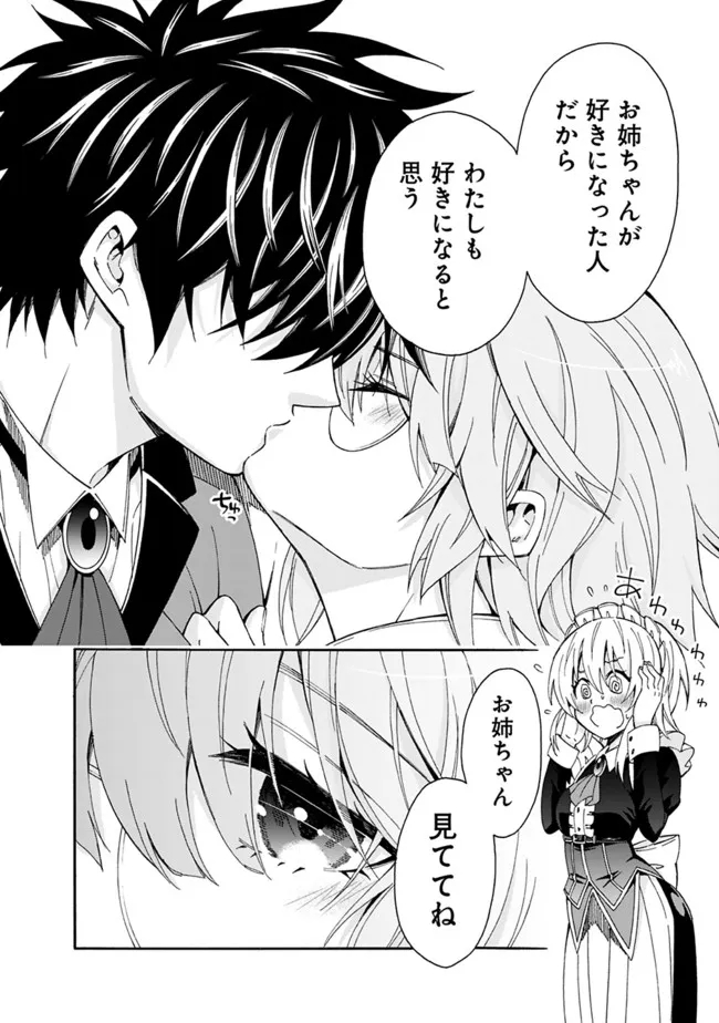 Isekai Saikou no Kizoku, Harem o Fuyasu Hodo Tsuyoku Naru Chap 7 - Next Chap 8