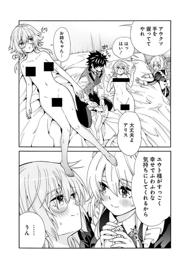 Isekai Saikou no Kizoku, Harem o Fuyasu Hodo Tsuyoku Naru Chap 7 - Next Chap 8