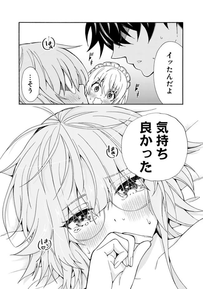 Isekai Saikou no Kizoku, Harem o Fuyasu Hodo Tsuyoku Naru Chap 7 - Next Chap 8