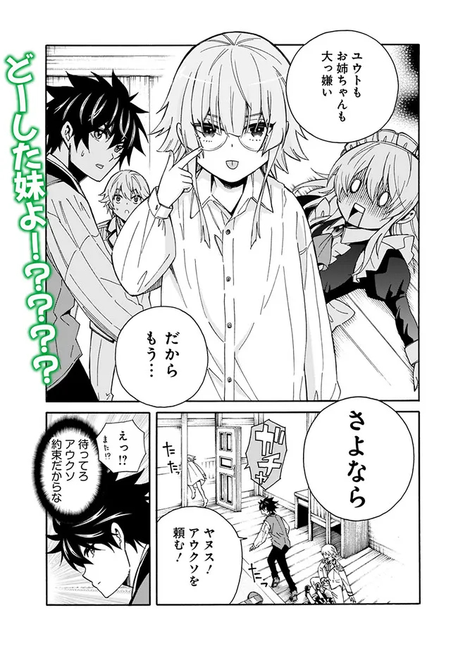 Isekai Saikou no Kizoku, Harem o Fuyasu Hodo Tsuyoku Naru Chap 7 - Next Chap 8