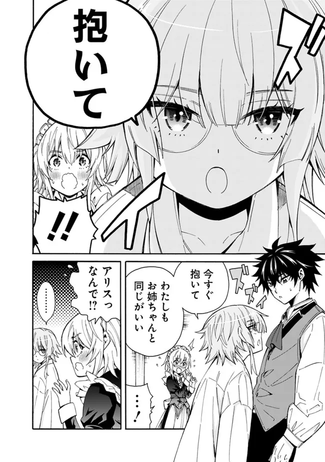 Isekai Saikou no Kizoku, Harem o Fuyasu Hodo Tsuyoku Naru Chap 7 - Next Chap 8