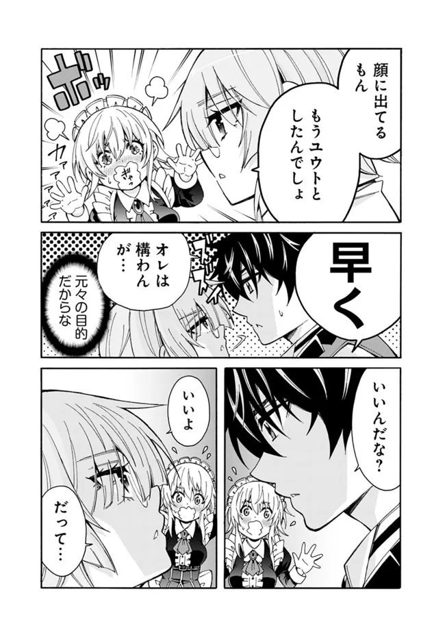 Isekai Saikou no Kizoku, Harem o Fuyasu Hodo Tsuyoku Naru Chap 7 - Next Chap 8