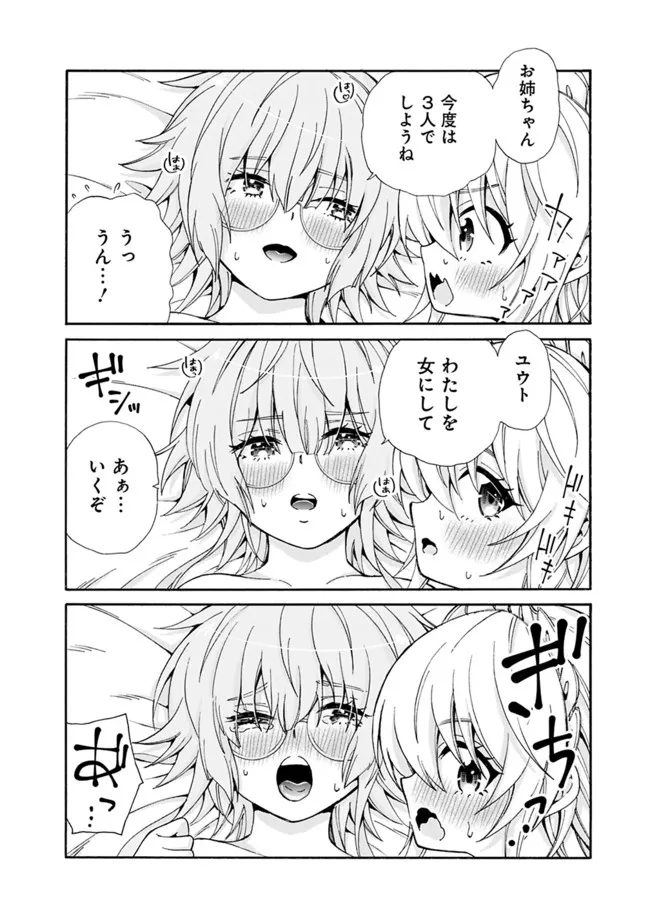 Isekai Saikou no Kizoku, Harem o Fuyasu Hodo Tsuyoku Naru Chap 7 - Next Chap 8