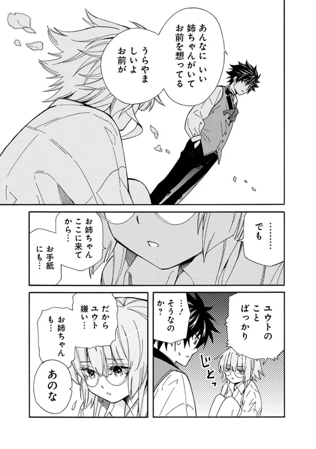 Isekai Saikou no Kizoku, Harem o Fuyasu Hodo Tsuyoku Naru Chap 7 - Next Chap 8