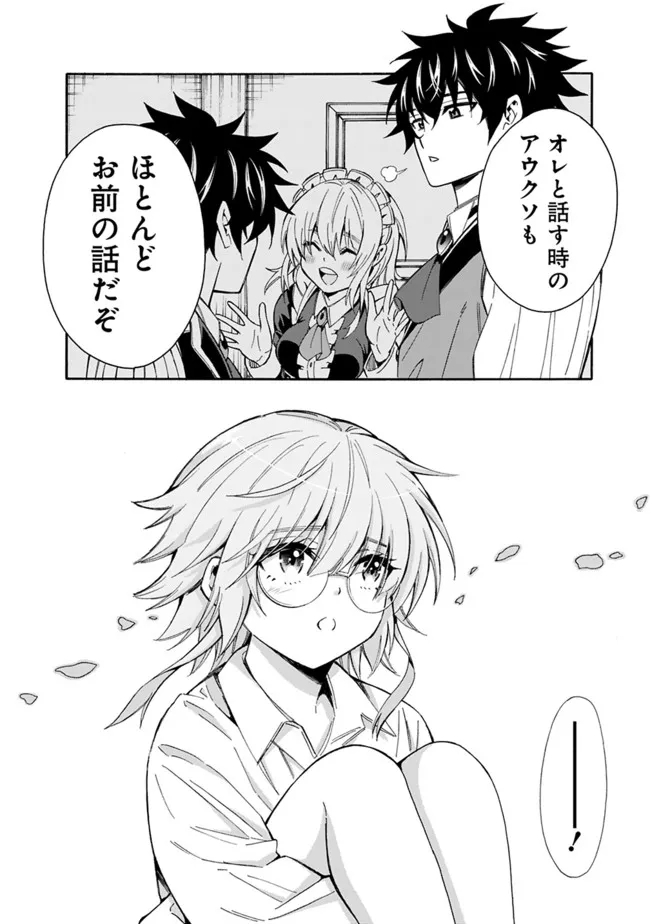 Isekai Saikou no Kizoku, Harem o Fuyasu Hodo Tsuyoku Naru Chap 7 - Next Chap 8