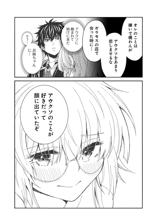 Isekai Saikou no Kizoku, Harem o Fuyasu Hodo Tsuyoku Naru Chap 7 - Next Chap 8