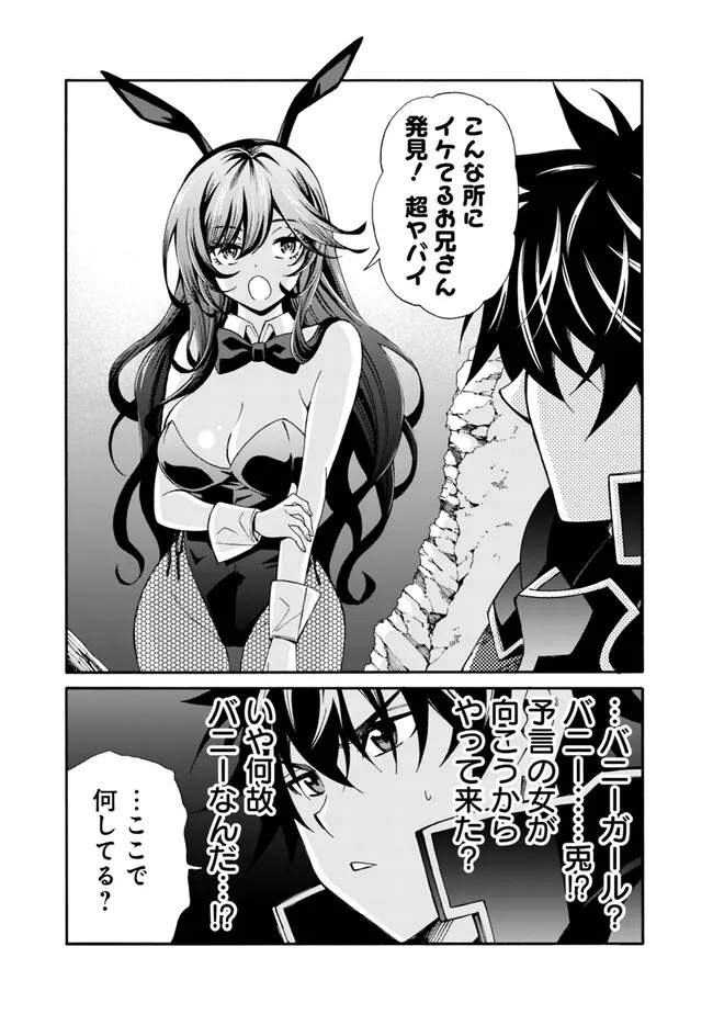 Isekai Saikou no Kizoku, Harem o Fuyasu Hodo Tsuyoku Naru Chap 18 - Next Chap 19