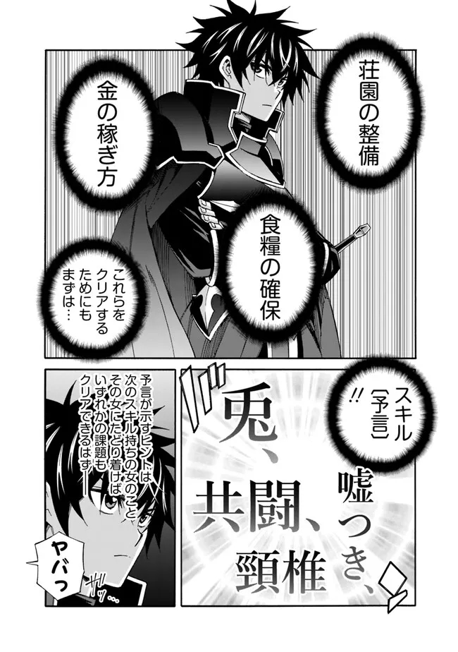 Isekai Saikou no Kizoku, Harem o Fuyasu Hodo Tsuyoku Naru Chap 18 - Next Chap 19