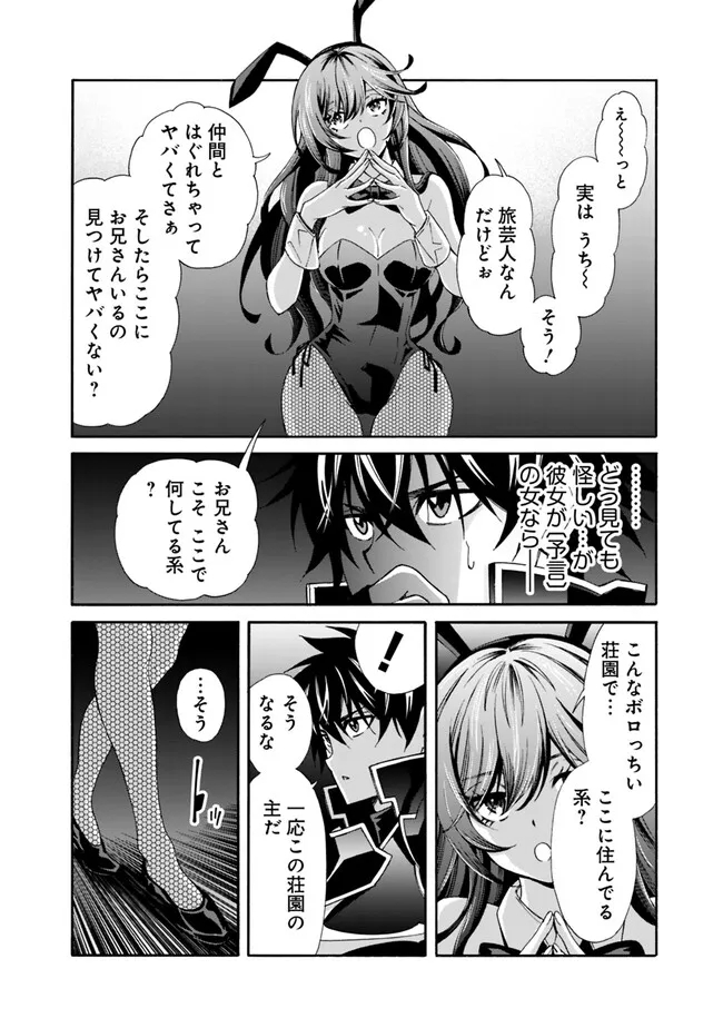 Isekai Saikou no Kizoku, Harem o Fuyasu Hodo Tsuyoku Naru Chap 18 - Next Chap 19