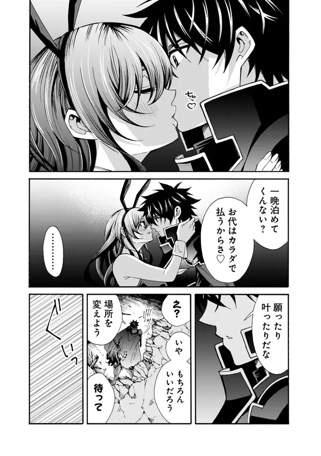 Isekai Saikou no Kizoku, Harem o Fuyasu Hodo Tsuyoku Naru Chap 18 - Next Chap 19