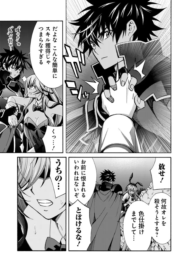 Isekai Saikou no Kizoku, Harem o Fuyasu Hodo Tsuyoku Naru Chap 18 - Next Chap 19