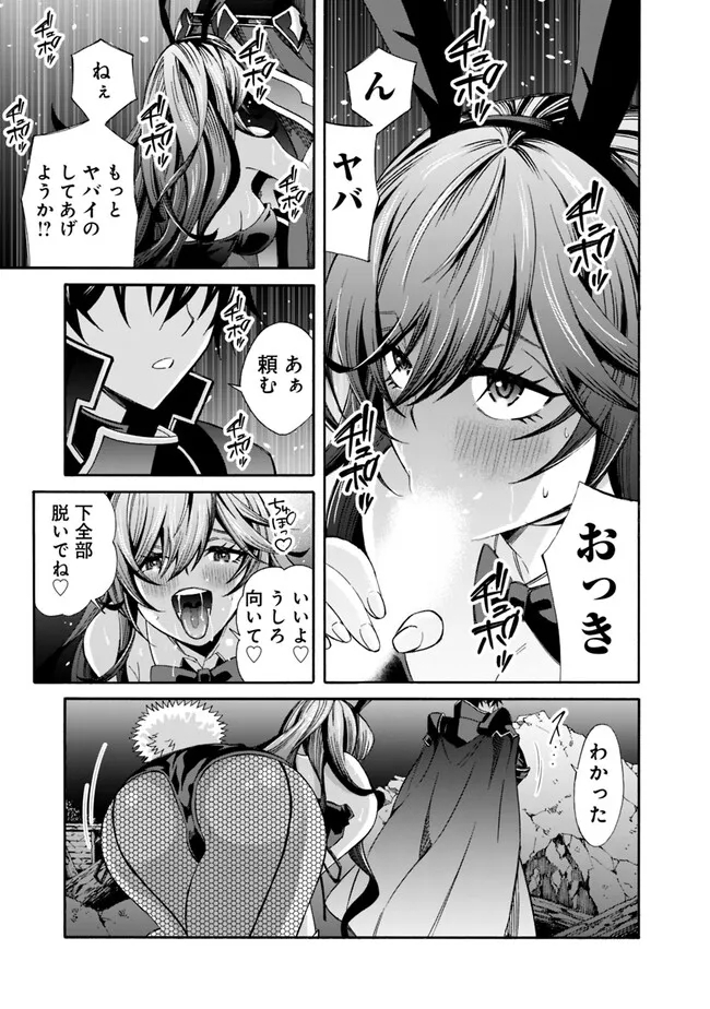 Isekai Saikou no Kizoku, Harem o Fuyasu Hodo Tsuyoku Naru Chap 18 - Next Chap 19