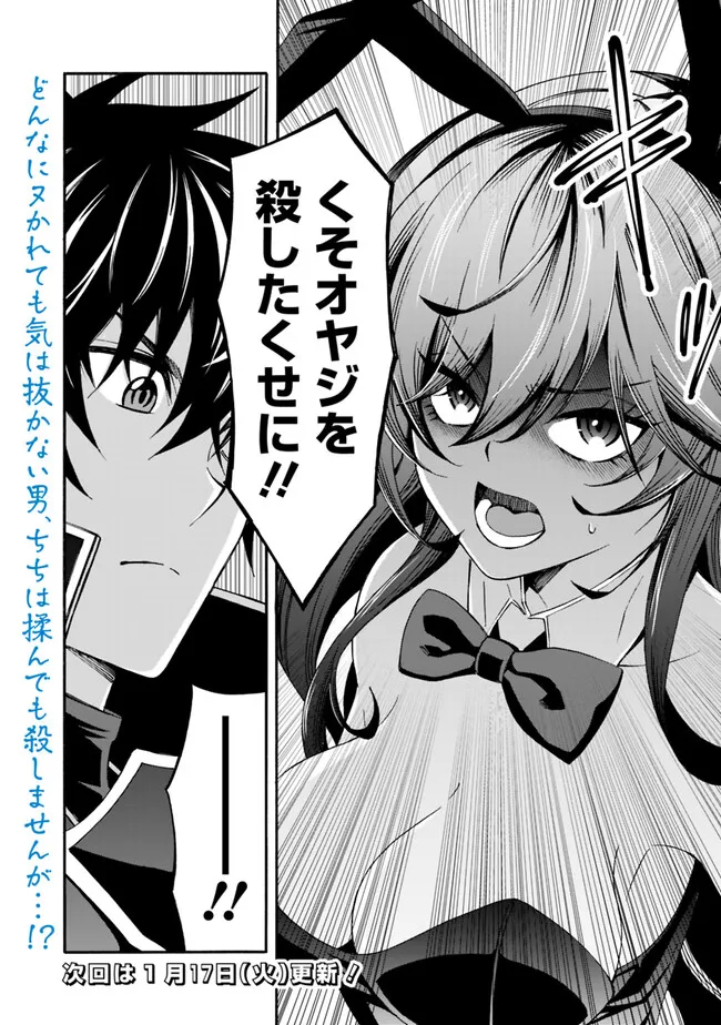 Isekai Saikou no Kizoku, Harem o Fuyasu Hodo Tsuyoku Naru Chap 18 - Next Chap 19