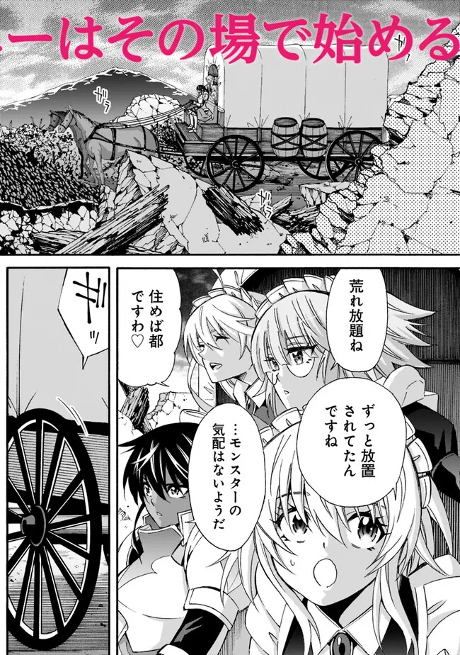 Isekai Saikou no Kizoku, Harem o Fuyasu Hodo Tsuyoku Naru Chap 18 - Next Chap 19