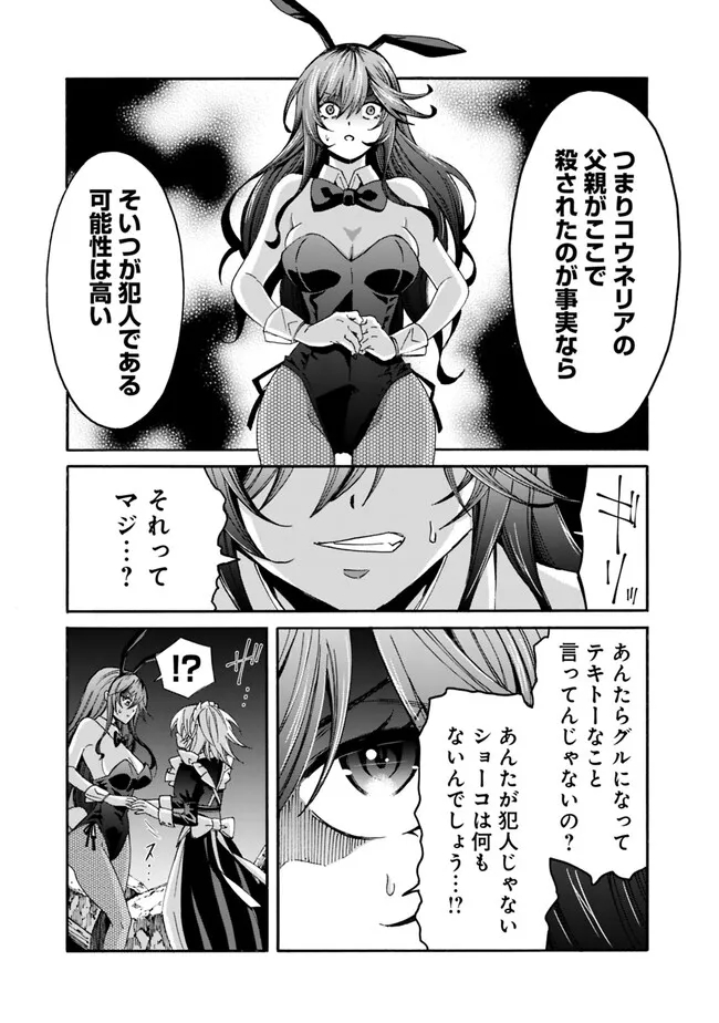 Isekai Saikou no Kizoku, Harem o Fuyasu Hodo Tsuyoku Naru Chap 19 - Next Chap 20