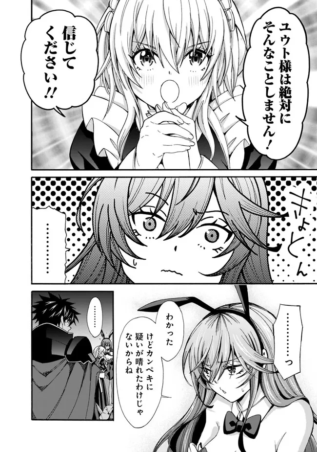 Isekai Saikou no Kizoku, Harem o Fuyasu Hodo Tsuyoku Naru Chap 19 - Next Chap 20