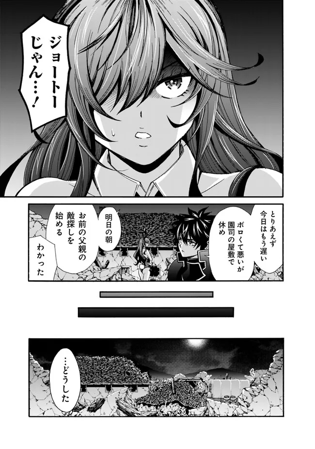 Isekai Saikou no Kizoku, Harem o Fuyasu Hodo Tsuyoku Naru Chap 19 - Next Chap 20