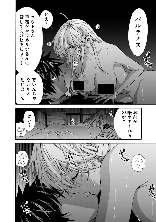 Isekai Saikou no Kizoku, Harem o Fuyasu Hodo Tsuyoku Naru Chap 19 - Next Chap 20