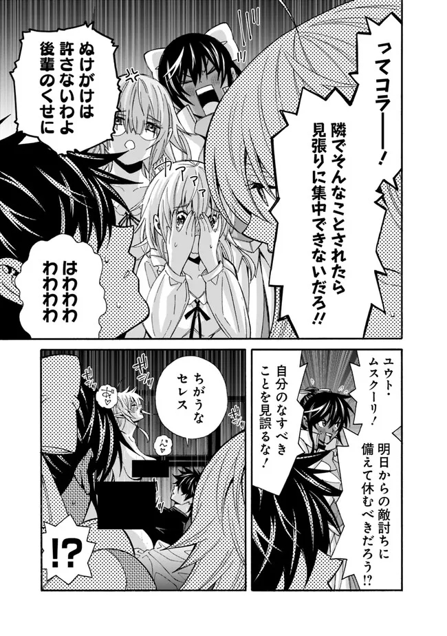 Isekai Saikou no Kizoku, Harem o Fuyasu Hodo Tsuyoku Naru Chap 19 - Next Chap 20