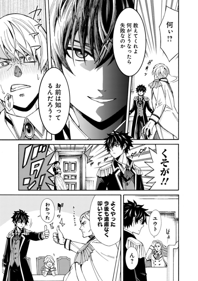 Isekai Saikou no Kizoku, Harem o Fuyasu Hodo Tsuyoku Naru Chap 1 - Next Chap 2