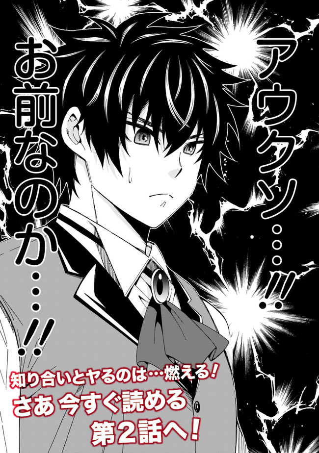 Isekai Saikou no Kizoku, Harem o Fuyasu Hodo Tsuyoku Naru Chap 1 - Next Chap 2