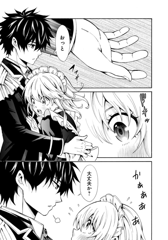 Isekai Saikou no Kizoku, Harem o Fuyasu Hodo Tsuyoku Naru Chap 1 - Next Chap 2