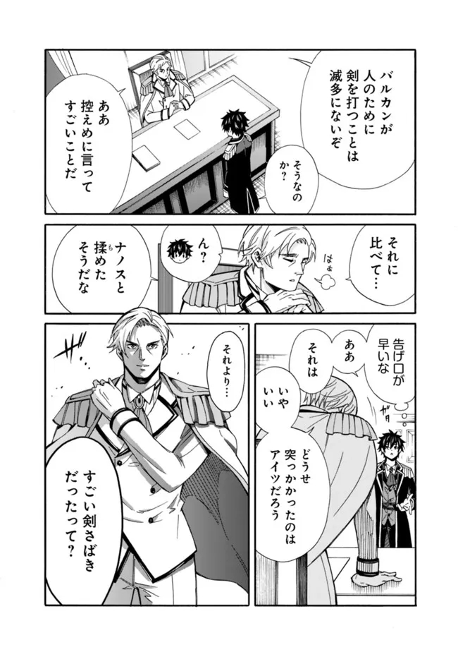 Isekai Saikou no Kizoku, Harem o Fuyasu Hodo Tsuyoku Naru Chap 10 - Next Chap 11