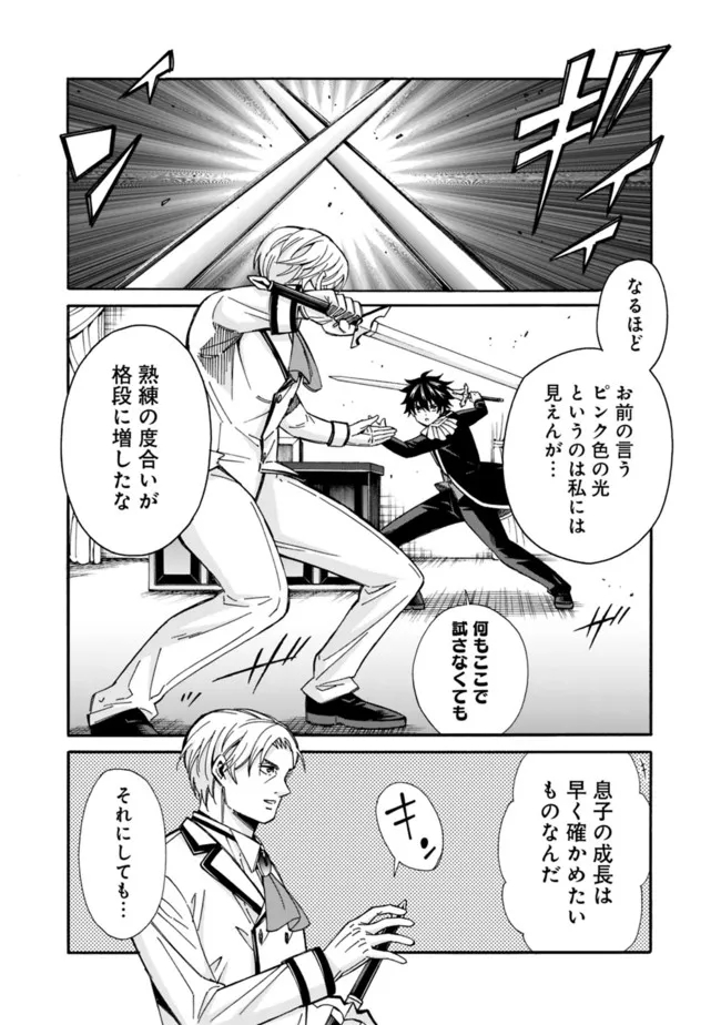 Isekai Saikou no Kizoku, Harem o Fuyasu Hodo Tsuyoku Naru Chap 10 - Next Chap 11