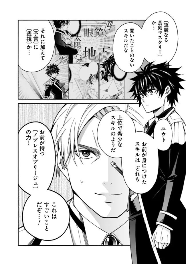 Isekai Saikou no Kizoku, Harem o Fuyasu Hodo Tsuyoku Naru Chap 10 - Next Chap 11