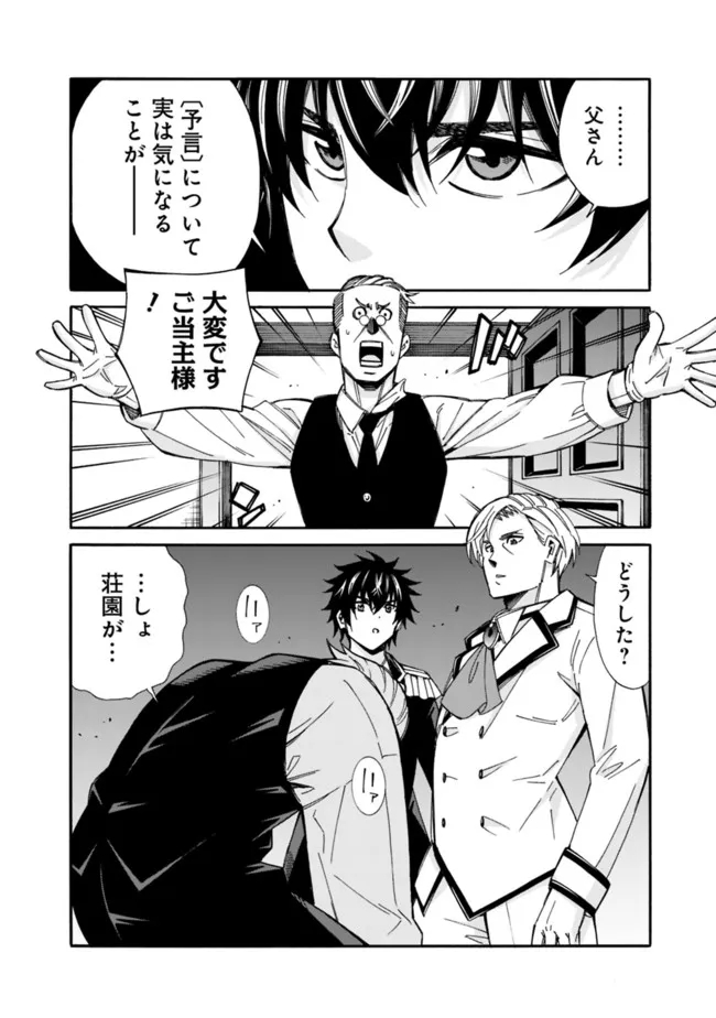 Isekai Saikou no Kizoku, Harem o Fuyasu Hodo Tsuyoku Naru Chap 10 - Next Chap 11