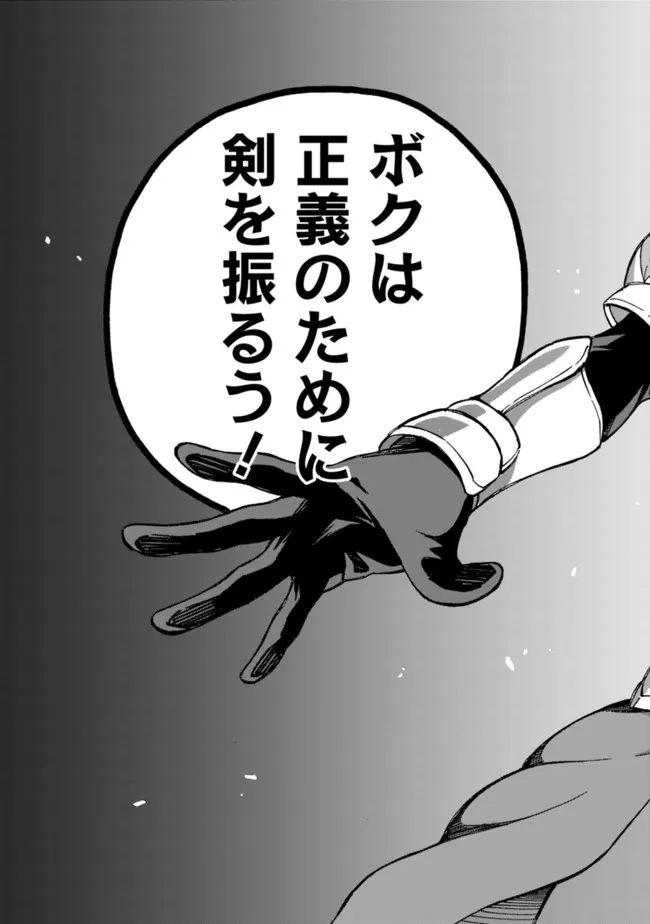 Isekai Saikou no Kizoku, Harem o Fuyasu Hodo Tsuyoku Naru Chap 10 - Next Chap 11