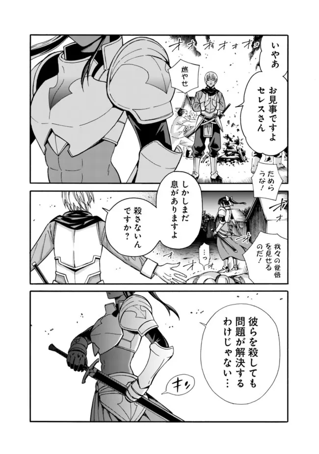 Isekai Saikou no Kizoku, Harem o Fuyasu Hodo Tsuyoku Naru Chap 10 - Next Chap 11