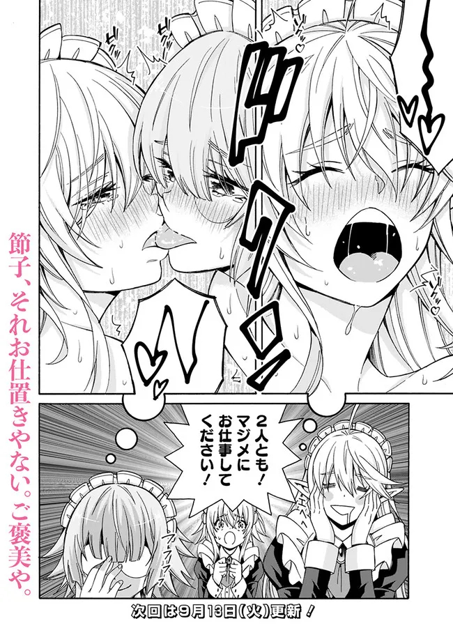 Isekai Saikou no Kizoku, Harem o Fuyasu Hodo Tsuyoku Naru Chap 10.5 - Next Chap 11.5