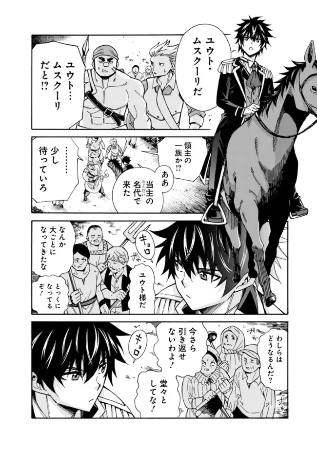 Isekai Saikou no Kizoku, Harem o Fuyasu Hodo Tsuyoku Naru Chap 11 - Next Chap 12